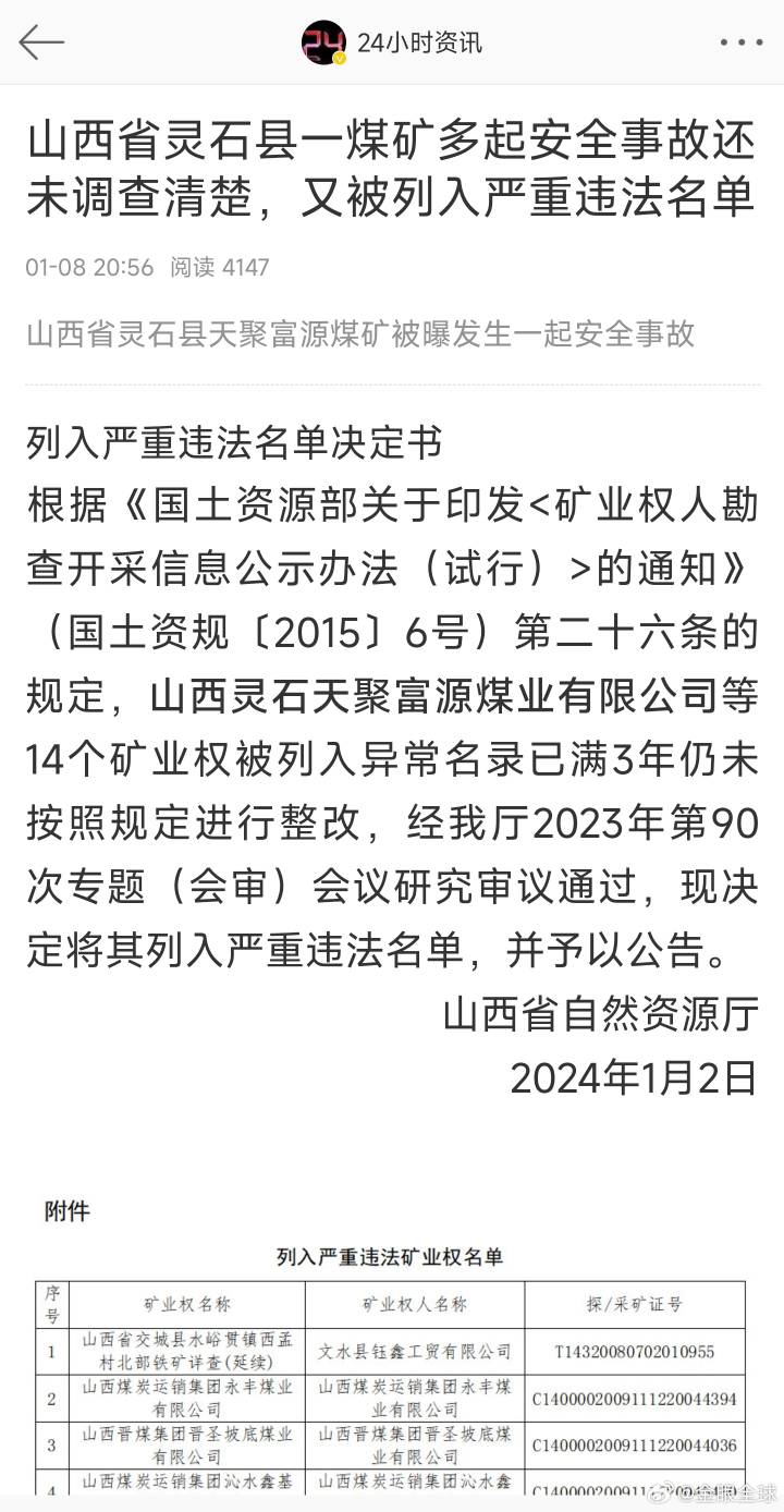 靈石煤礦最新事故，深度探究與反思