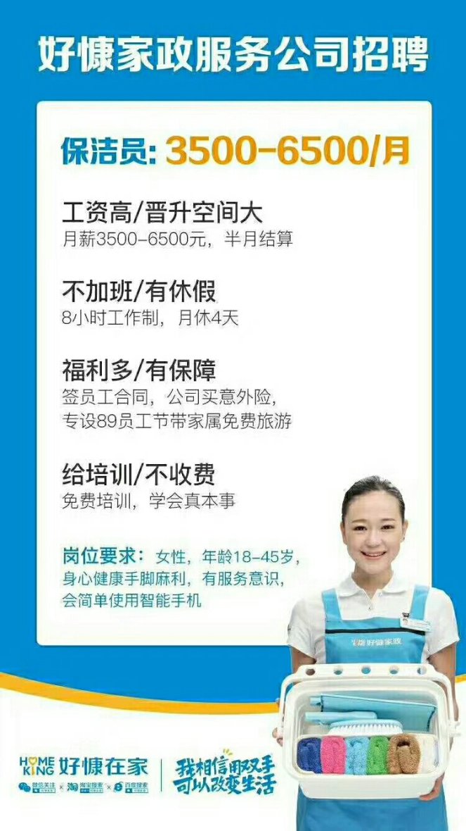 石獅保姆最新招聘信息及其相關探討