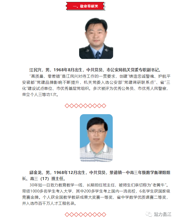 最新南京人事任免公示，城市發(fā)展的堅(jiān)實(shí)后盾