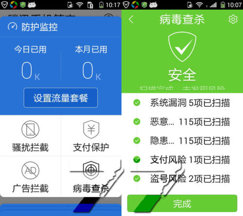 手機安全管家最新版，全方位保護您的數(shù)字生活