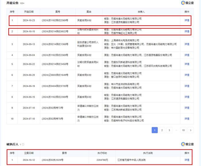 無錫康嘉福最新信息概覽