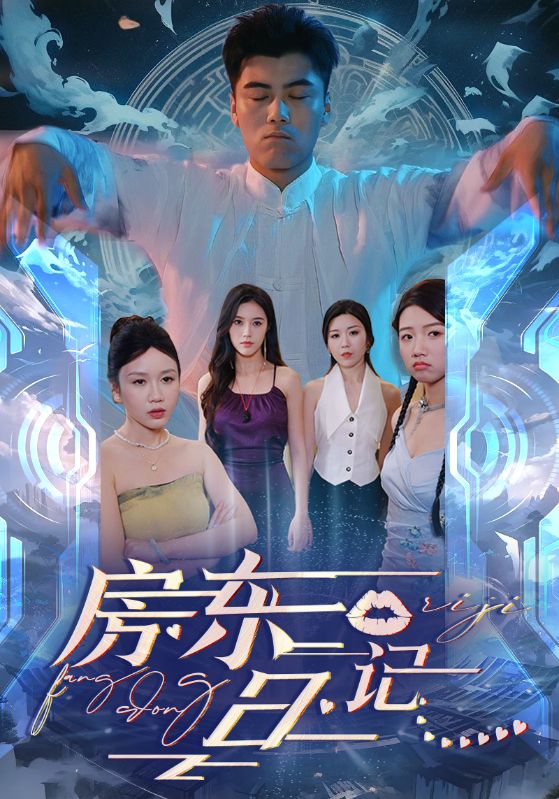 透視小房東最新章節(jié)，都市中的微妙人生百態(tài)