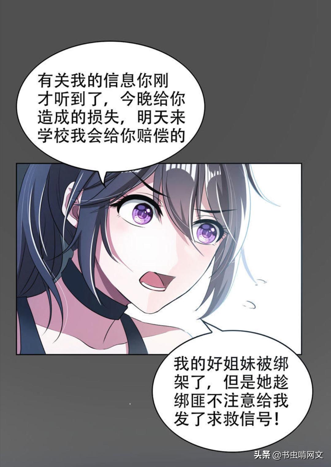 撿個校花當老婆最新篇章，緣分與成長的交織