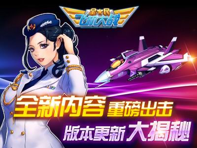 全民飛機(jī)大最新飛躍，探索航空新時(shí)代的無(wú)限可能