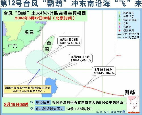最新臺風(fēng)動向，臺風(fēng)第16號的影響與應(yīng)對