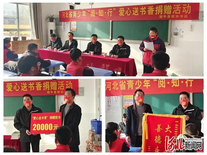 河北保定順平最新新聞深度報道