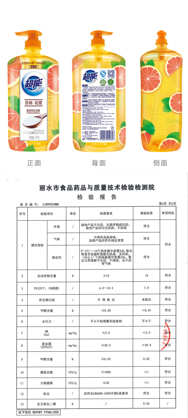 散裝洗潔精最新配方及其應用