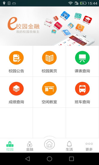 最新校園翼訊充值網(wǎng)站，便捷高效的學(xué)生服務(wù)新平臺(tái)