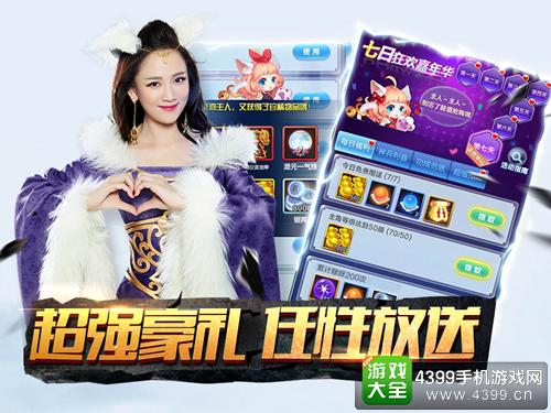 道友請留步，最新禮包降臨，一場奇幻冒險的盛宴