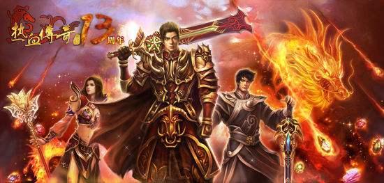 極品男神最新章節(jié)，熱血傳奇的繼續(xù)