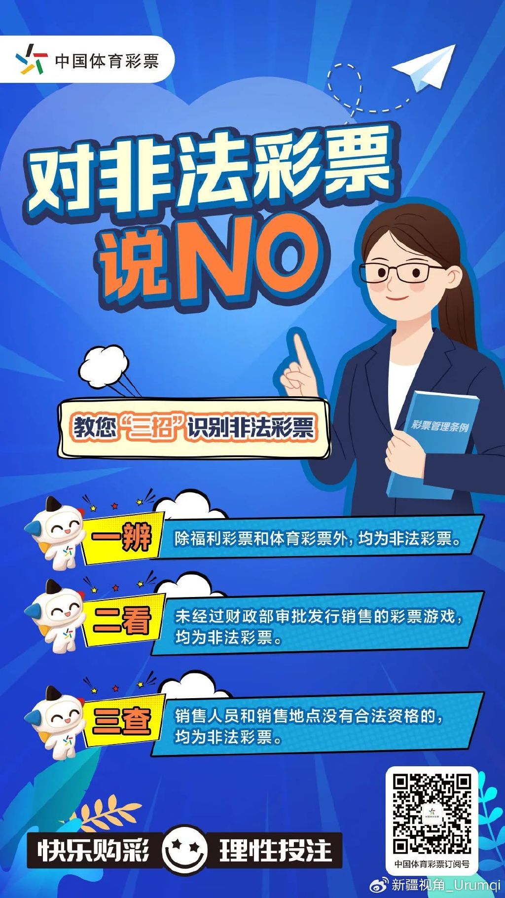澳門王中王100%的資料——警惕犯罪風(fēng)險(xiǎn)與虛假宣傳