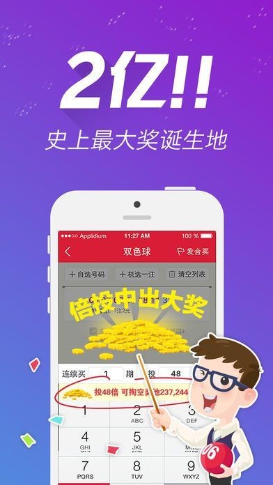 探索未來(lái)彩票新世界，2024年正版免費(fèi)天天開(kāi)彩