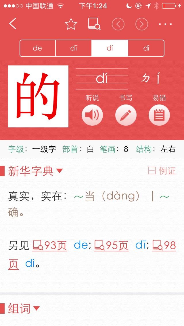 澳門(mén)三肖三碼精準(zhǔn)100%與新華字典中的奧秘
