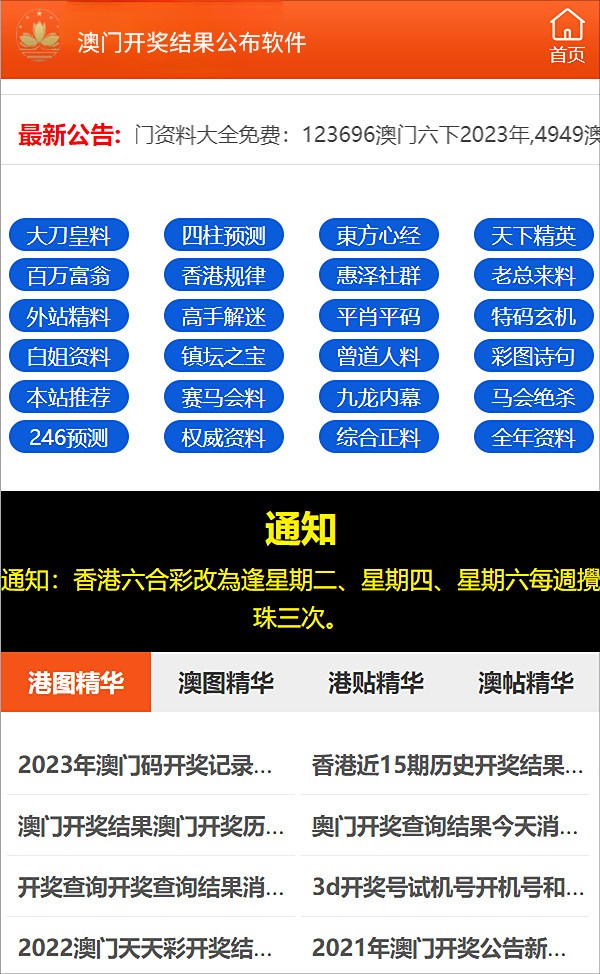 新澳資料免費(fèi)大全，一站式獲取優(yōu)質(zhì)資源的平臺(tái)