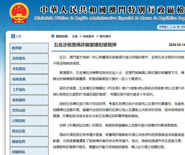 澳門特一肖一碼免費(fèi)提——揭示違法犯罪的真面目