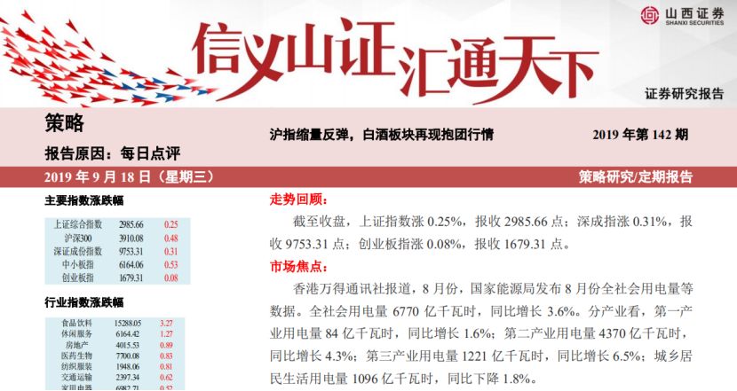 新奧正板全年免費資料，探索與啟示