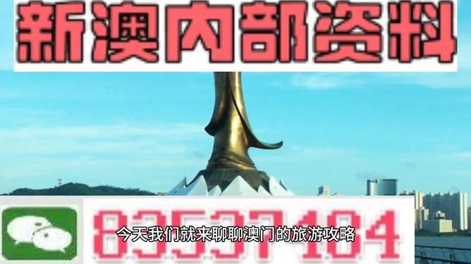 新澳門精準(zhǔn)的資料大全與違法犯罪問(wèn)題探討