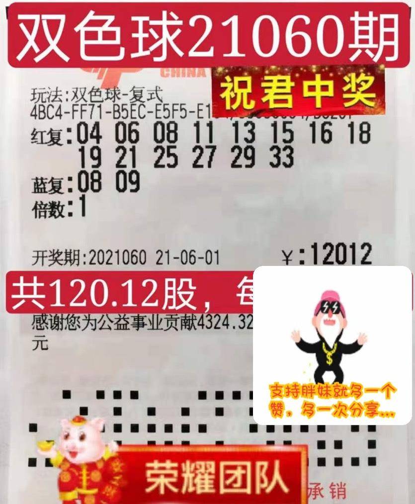 新奧彩資料長(zhǎng)期免費(fèi)公開，助力彩票愛好者走向成功之路