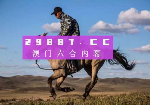 探索未來跑狗圖，高清畫質與創(chuàng)新的融合——新版跑狗圖2024今日揭秘