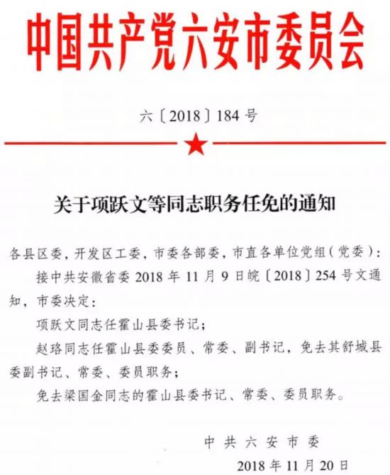 開(kāi)封最新人事任免名單公布，城市新篇章正式開(kāi)啟