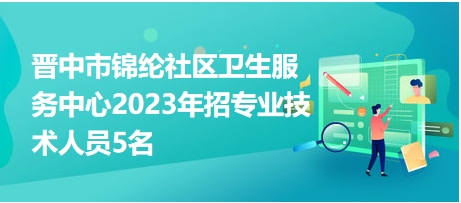 招聘護士最新信息，專業(yè)人才的迫切需求與未來展望