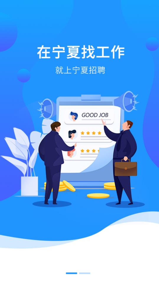 寧夏招聘網(wǎng)最新招聘動態(tài)
