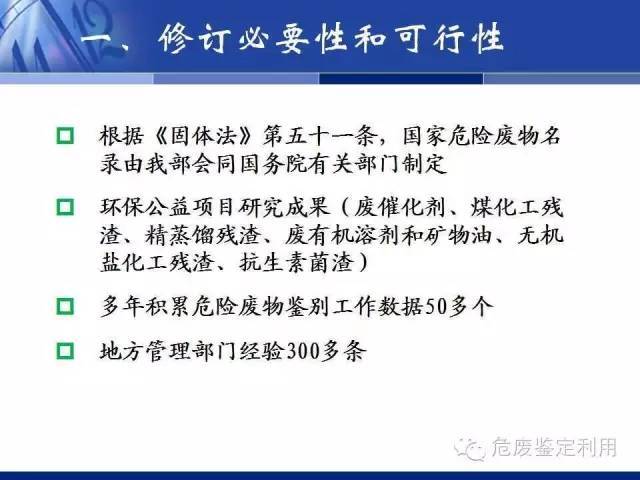 國(guó)家危險(xiǎn)廢物名錄最新版，解讀與應(yīng)用