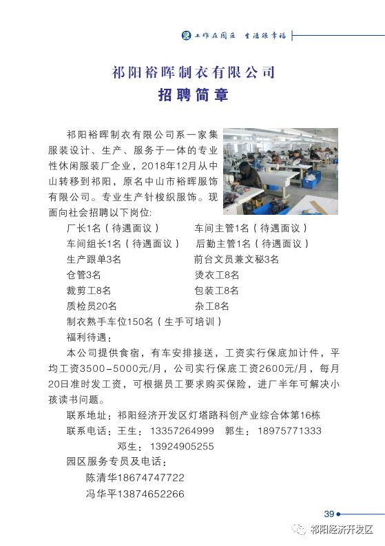 暨陽論壇求職招聘最新動態(tài)，探索機遇，共創(chuàng)未來